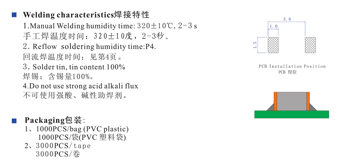 贴片震动传感元件 BL-2036 焊接特性