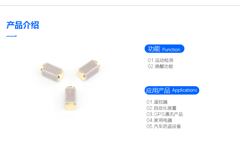 两轮电动车上装的震动开关是起到什么作用的？