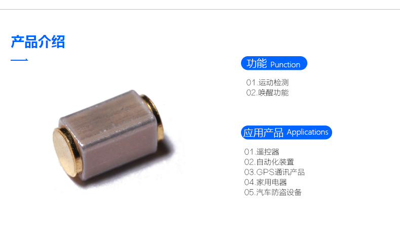 微型贴片振动传感器BL-2500N助力微型电机可靠性提升